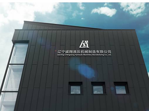 遼寧(ning)液壓油缸(gāng) 遼寧液壓(ya)油缸